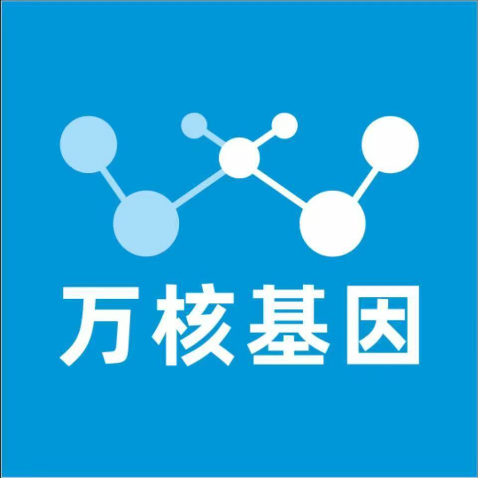 莆田秀屿万核DNA检测咨询中心